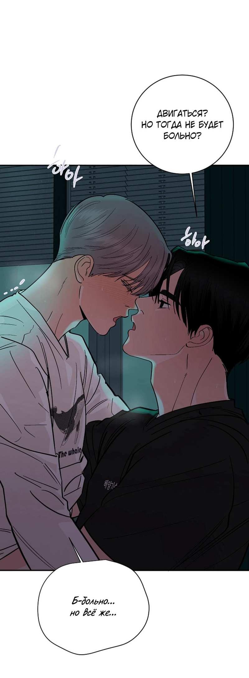 Манга Дело «Цунами»: метод охоты на косаток - Глава 39 Страница 11