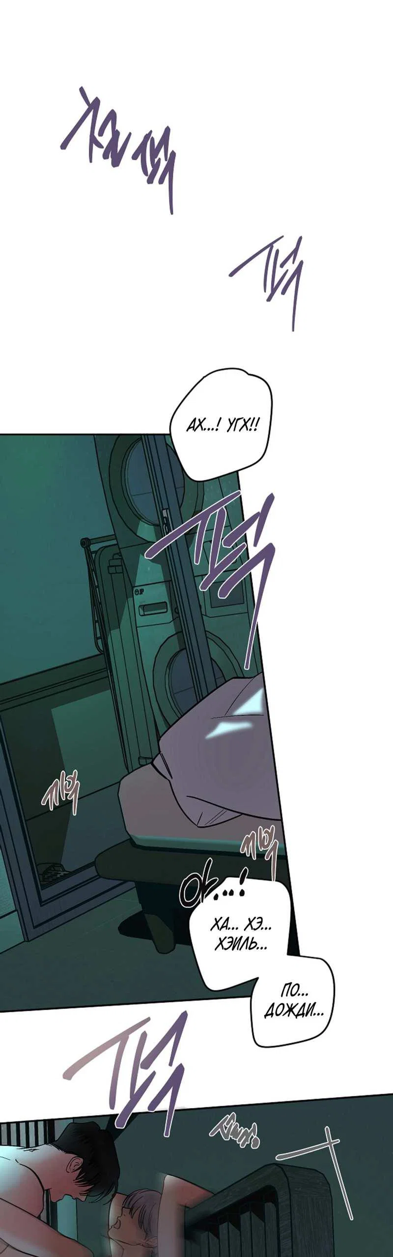 Манга Дело «Цунами»: метод охоты на косаток - Глава 39 Страница 55