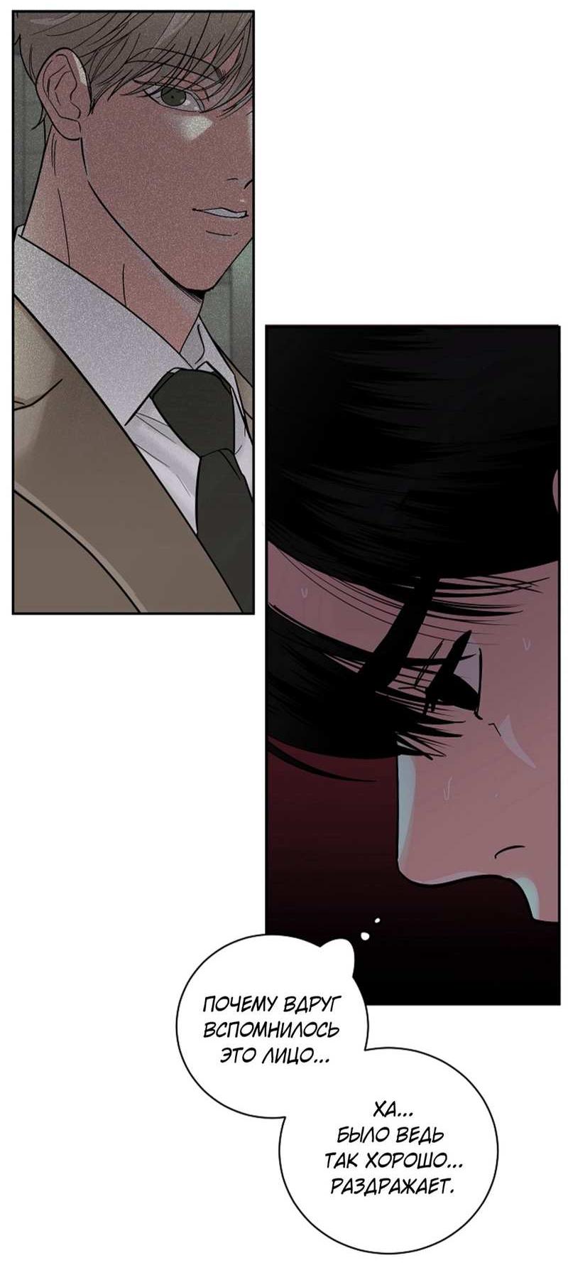 Манга Дело «Цунами»: метод охоты на косаток - Глава 39 Страница 36