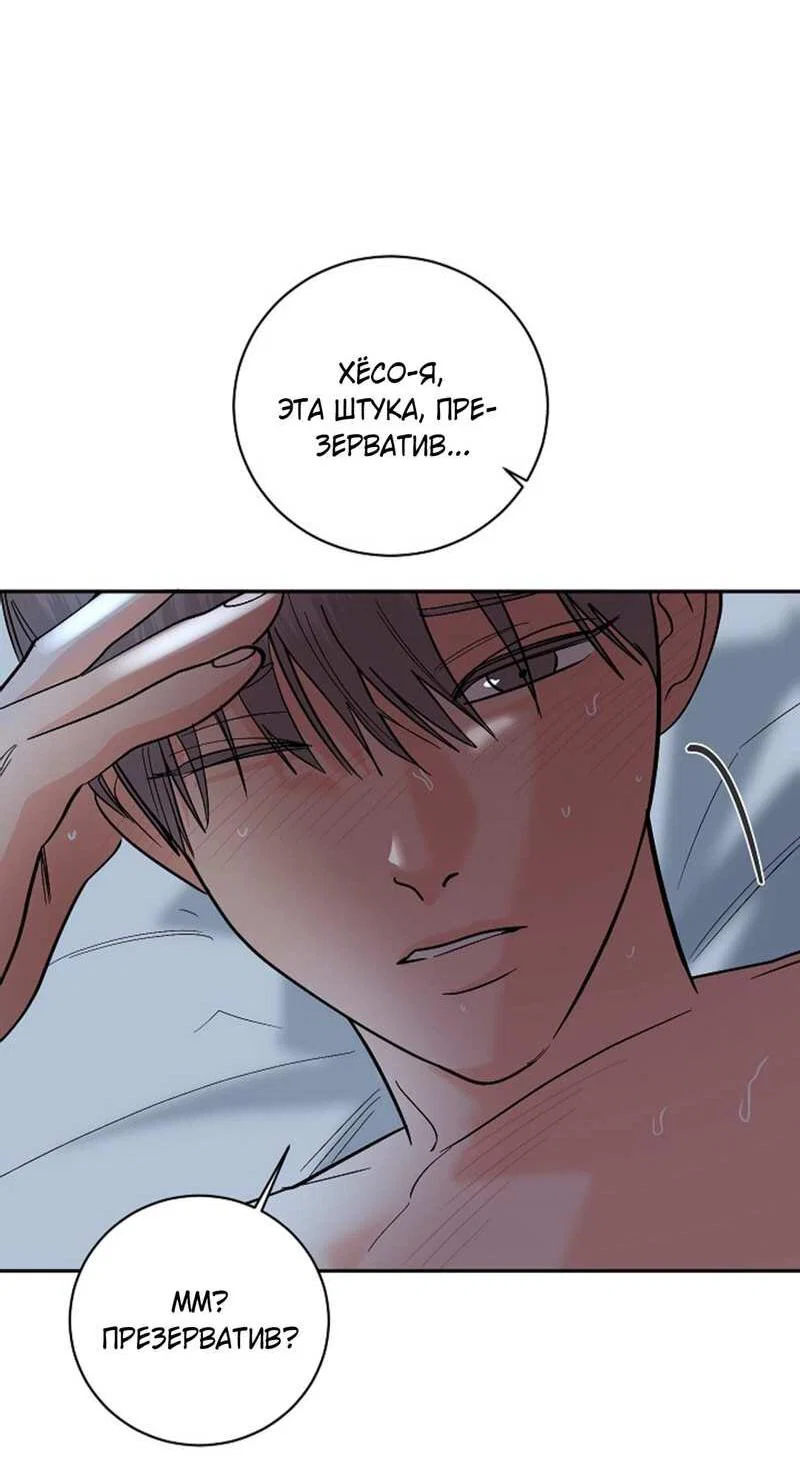 Манга Дело «Цунами»: метод охоты на косаток - Глава 39 Страница 68