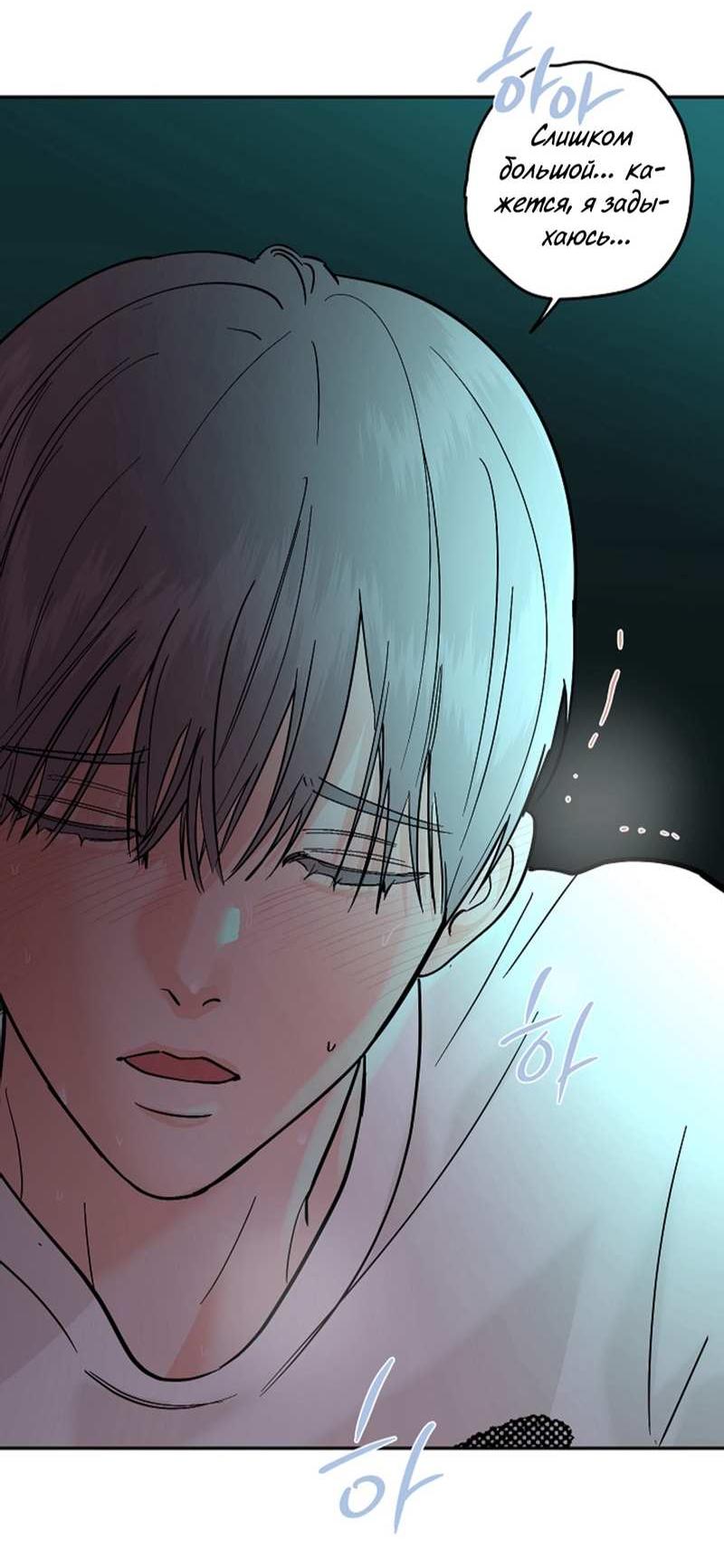 Манга Дело «Цунами»: метод охоты на косаток - Глава 39 Страница 20