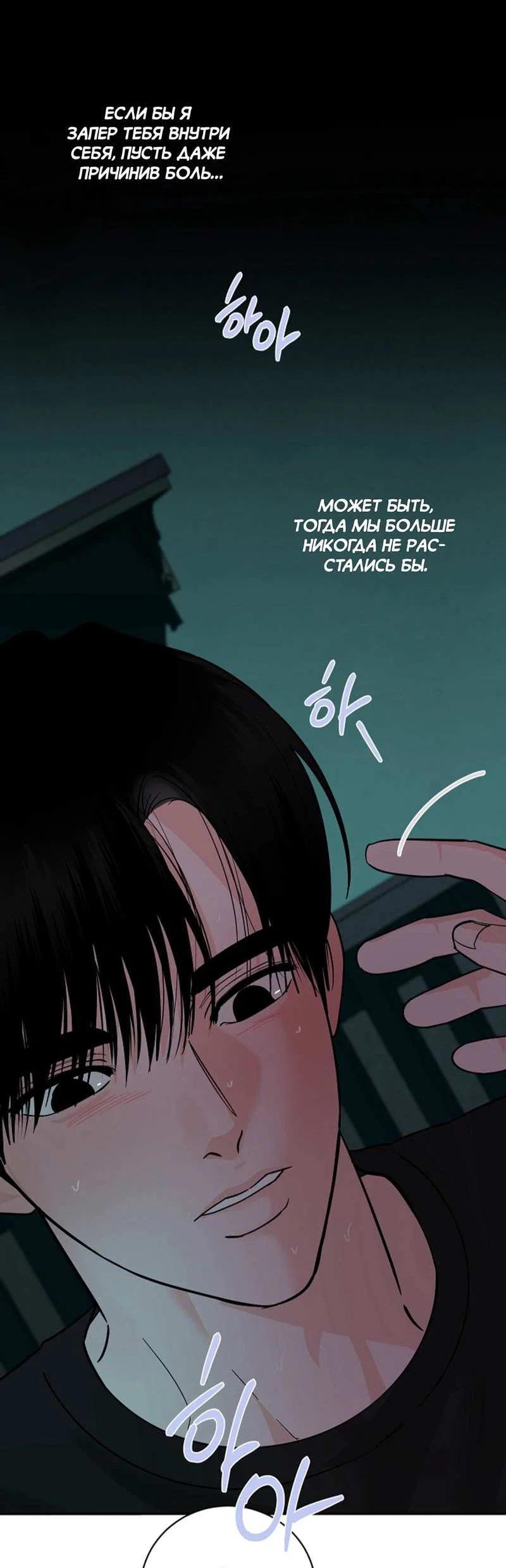 Манга Дело «Цунами»: метод охоты на косаток - Глава 39 Страница 42