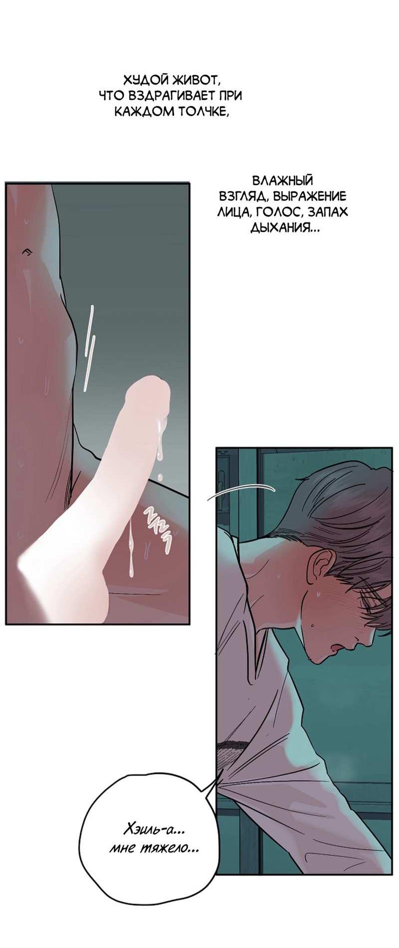 Манга Дело «Цунами»: метод охоты на косаток - Глава 39 Страница 23