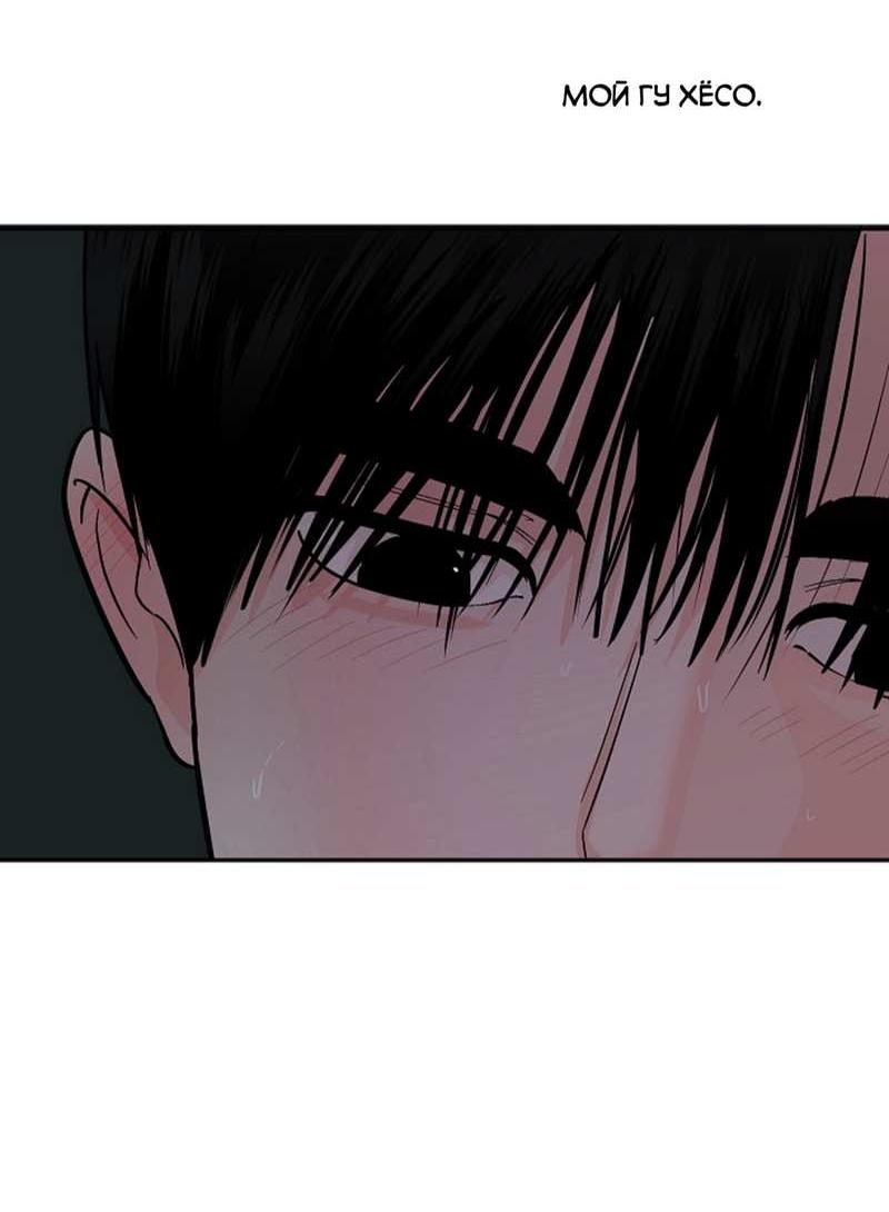 Манга Дело «Цунами»: метод охоты на косаток - Глава 39 Страница 34