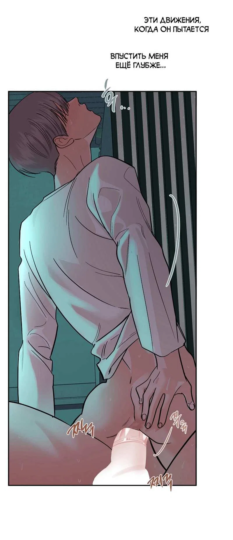 Манга Дело «Цунами»: метод охоты на косаток - Глава 39 Страница 22