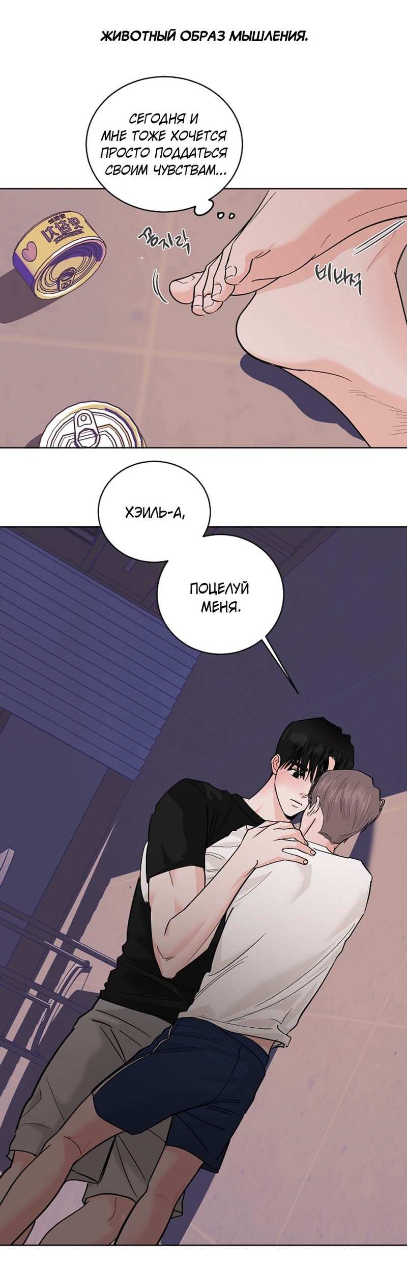 Манга Дело «Цунами»: метод охоты на косаток - Глава 38 Страница 21