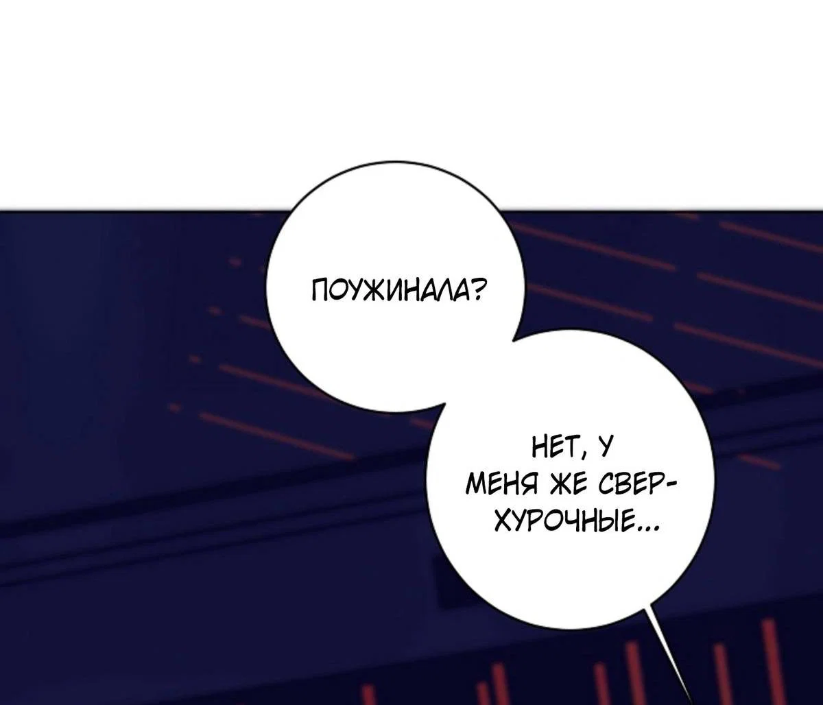 Манга Дело «Цунами»: метод охоты на косаток - Глава 42 Страница 11