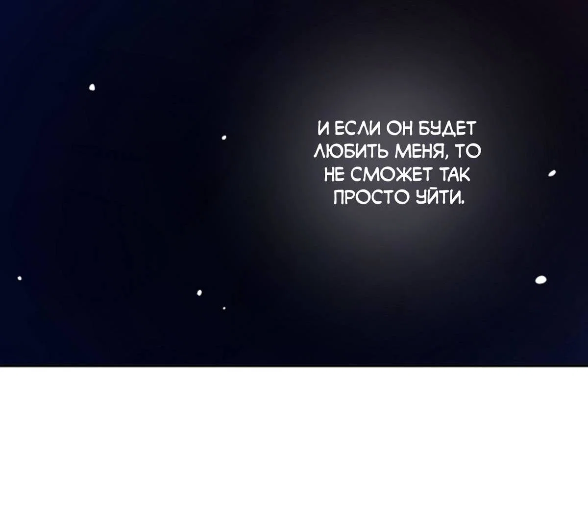 Манга Дело «Цунами»: метод охоты на косаток - Глава 42 Страница 41