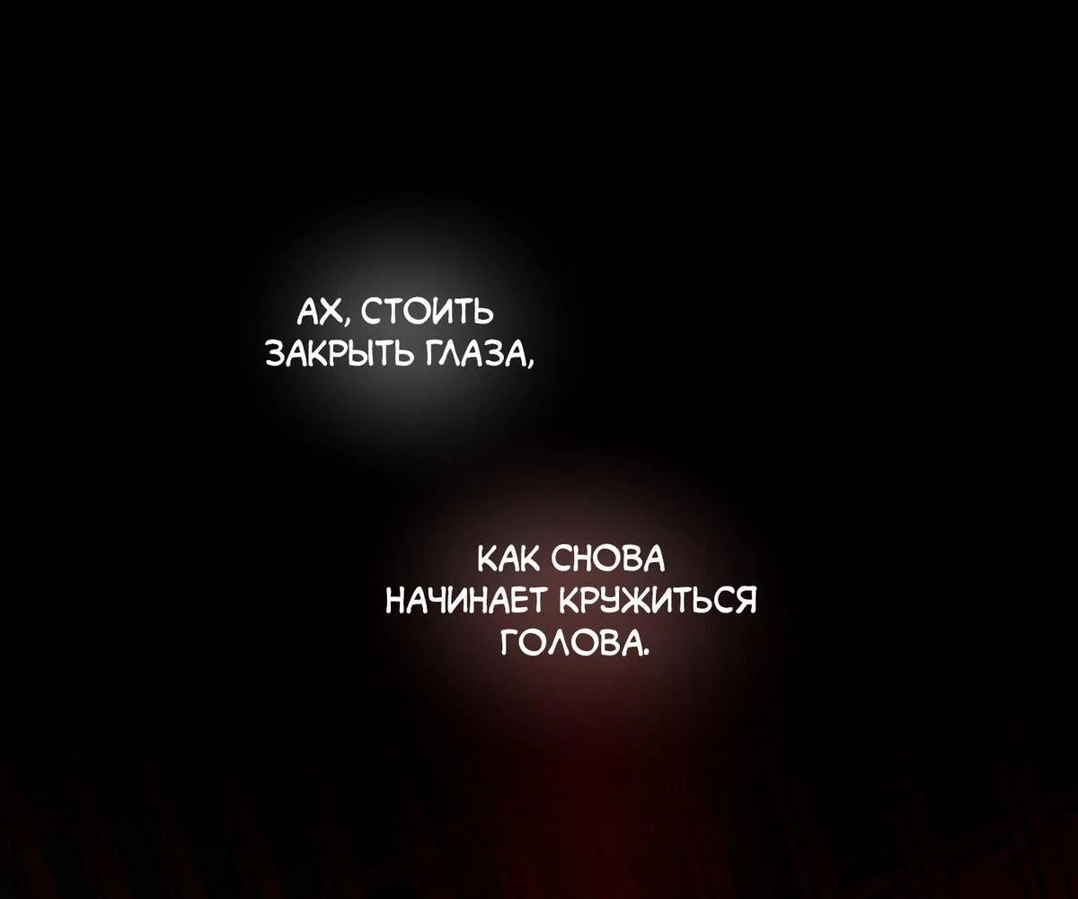 Манга Дело «Цунами»: метод охоты на косаток - Глава 41 Страница 59