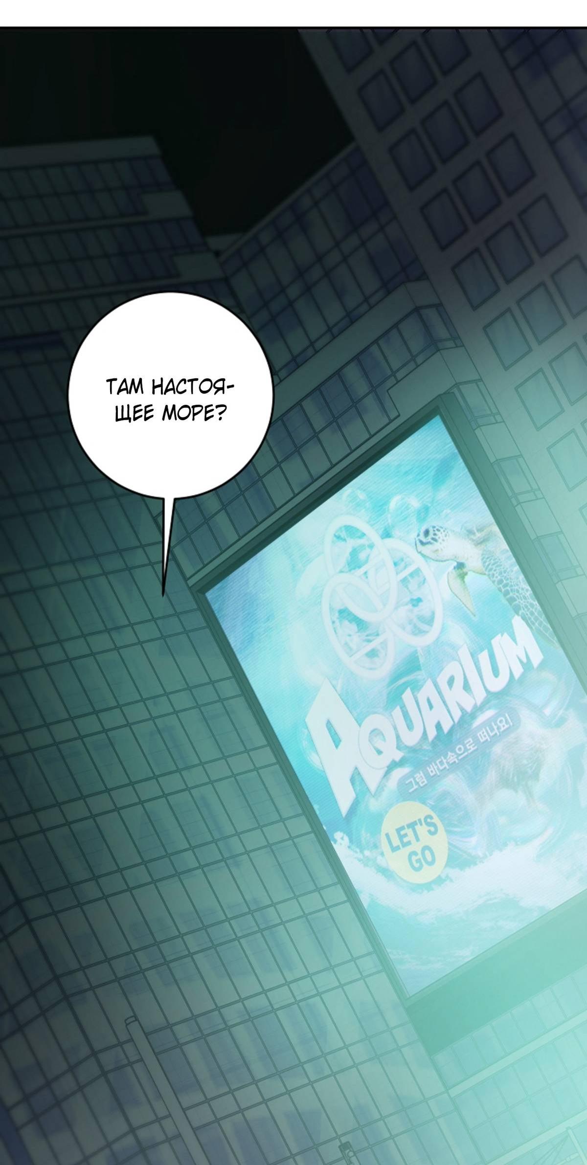 Манга Дело «Цунами»: метод охоты на косаток - Глава 43 Страница 88