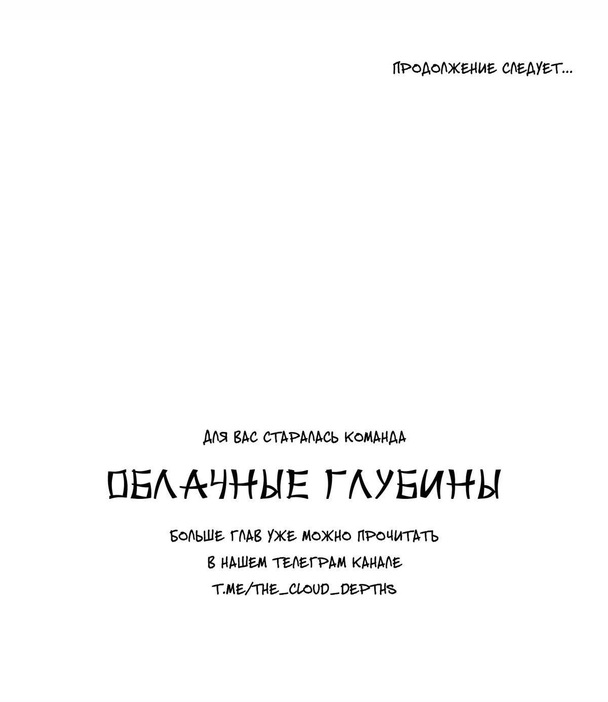 Манга Дело «Цунами»: метод охоты на косаток - Глава 43 Страница 93