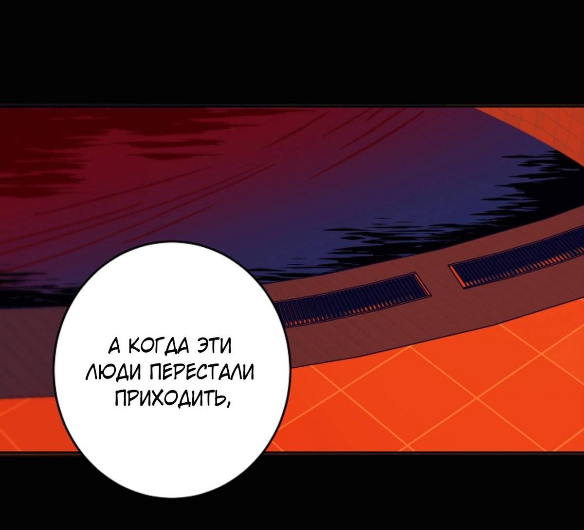 Манга Дело «Цунами»: метод охоты на косаток - Глава 43 Страница 64