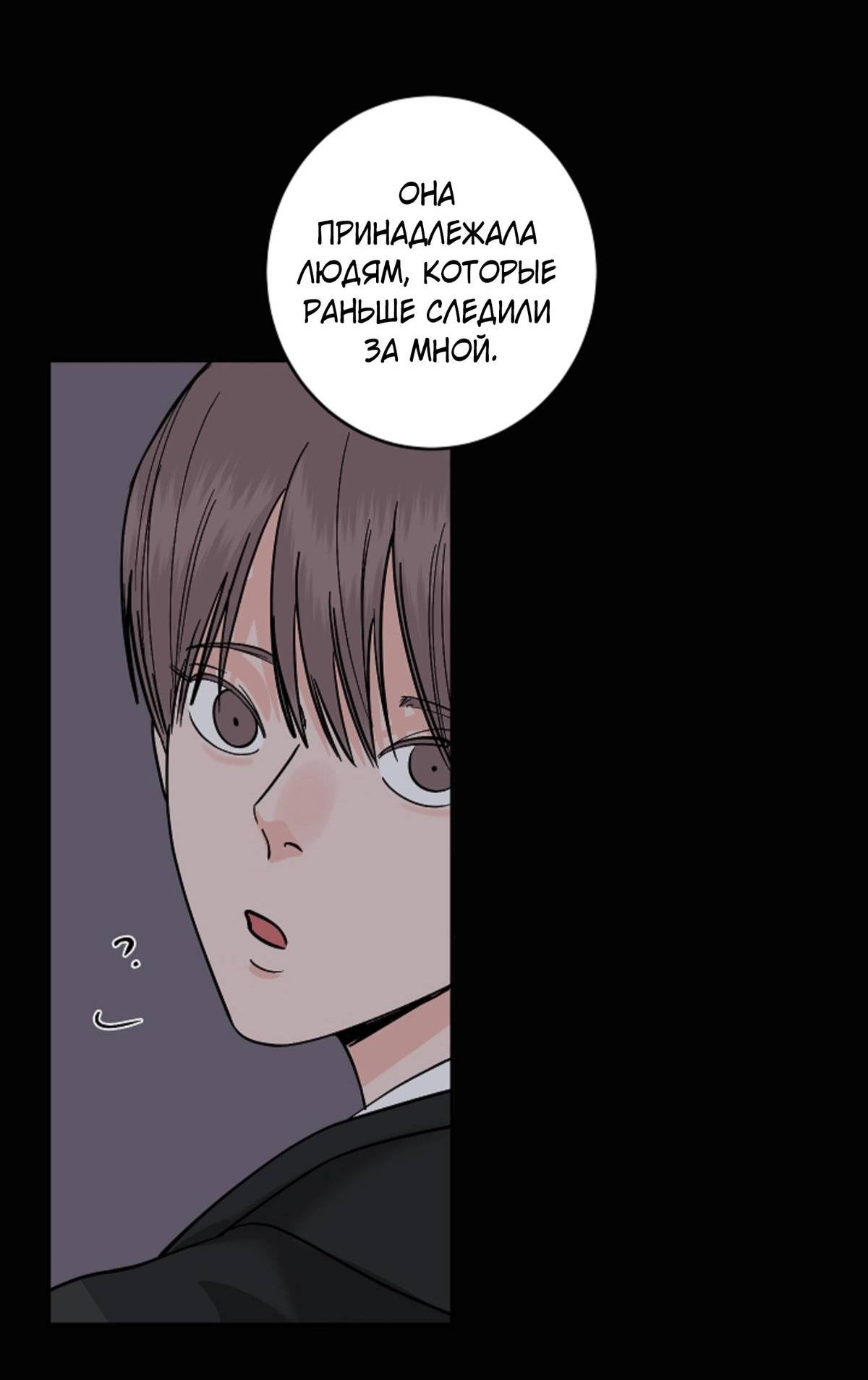 Манга Дело «Цунами»: метод охоты на косаток - Глава 43 Страница 62