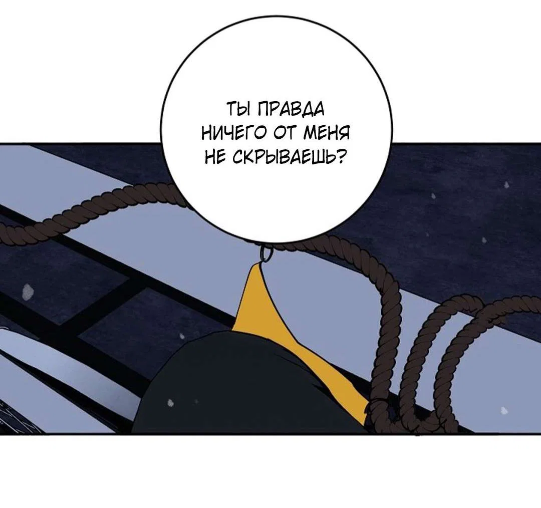 Манга Дело «Цунами»: метод охоты на косаток - Глава 45 Страница 82