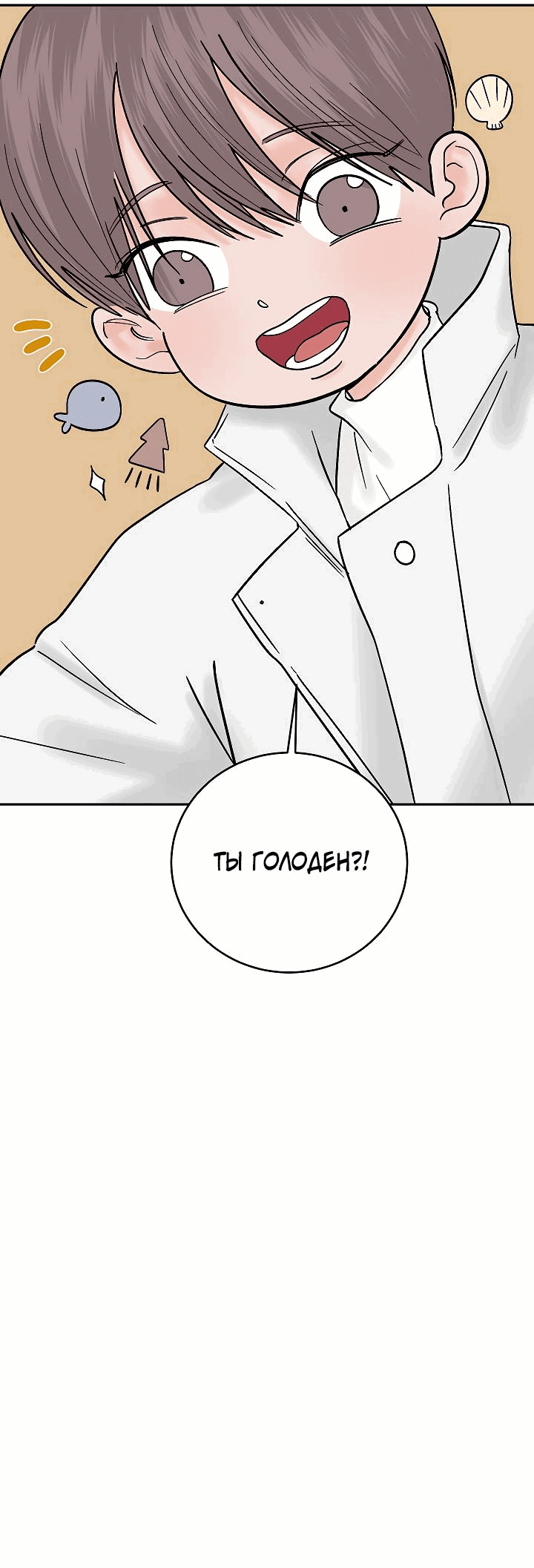 Манга Дело «Цунами»: метод охоты на косаток - Глава 29 Страница 25