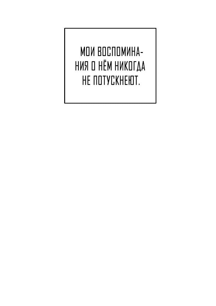 Манга Дело «Цунами»: метод охоты на косаток - Глава 29 Страница 56
