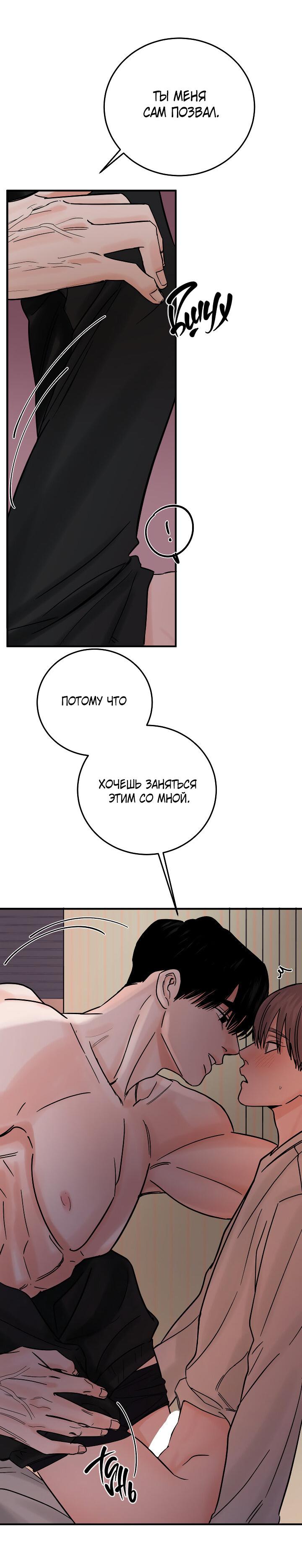 Манга Дело «Цунами»: метод охоты на косаток - Глава 22 Страница 11