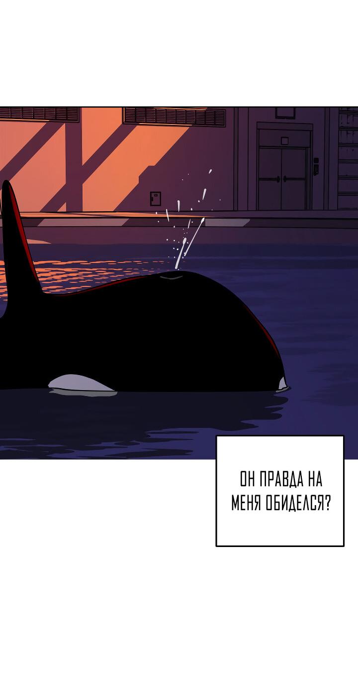 Манга Дело «Цунами»: метод охоты на косаток - Глава 19 Страница 6