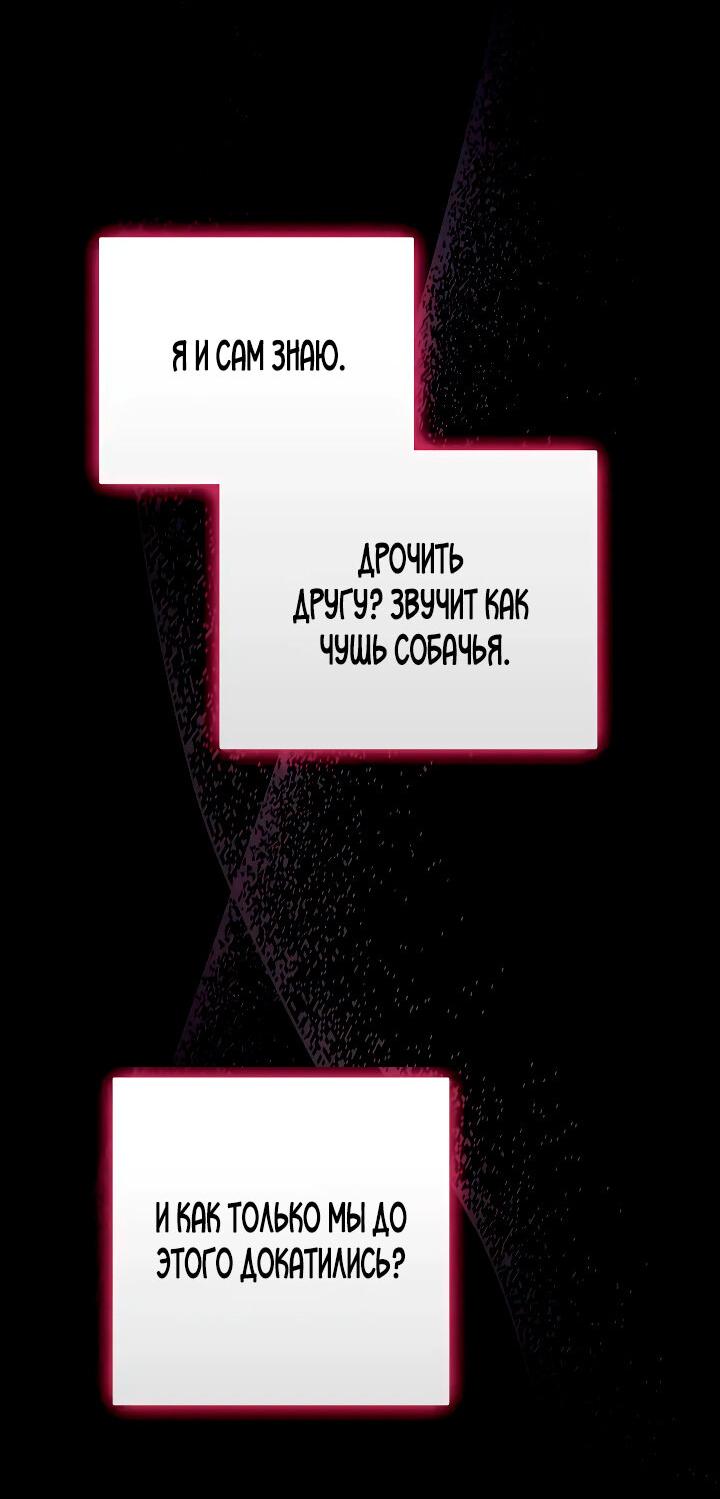 Манга Дело «Цунами»: метод охоты на косаток - Глава 18 Страница 76