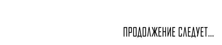 Манга Дело «Цунами»: метод охоты на косаток - Глава 15 Страница 69