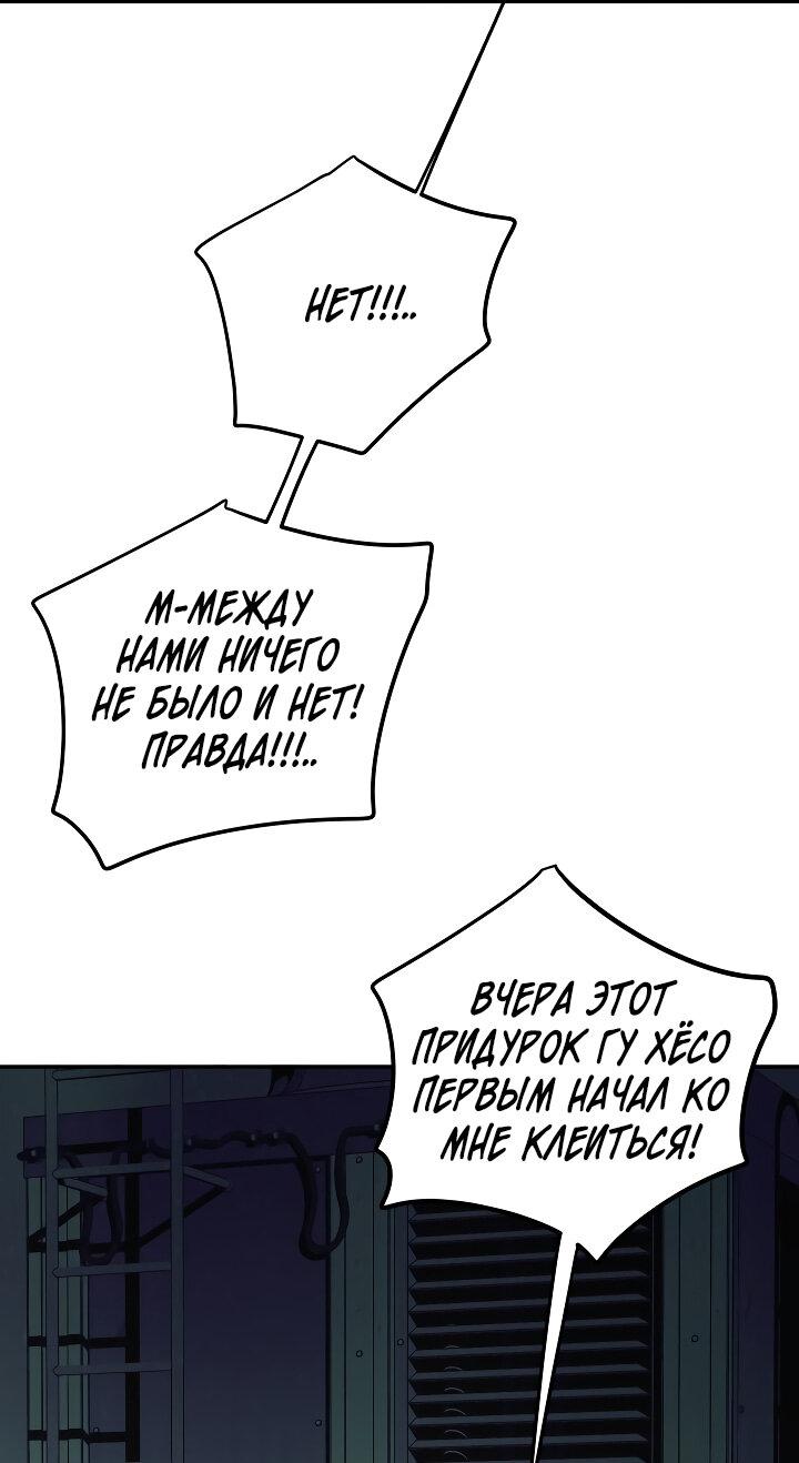 Манга Дело «Цунами»: метод охоты на косаток - Глава 14 Страница 29