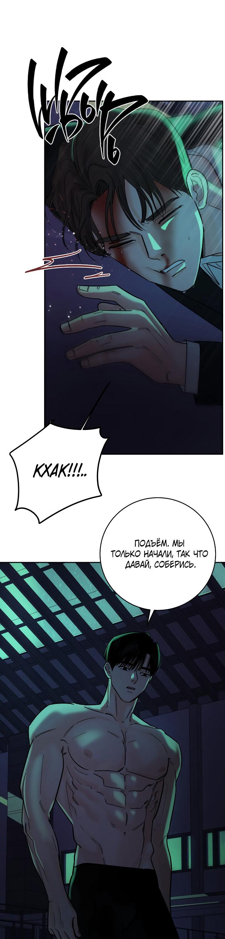 Манга Дело «Цунами»: метод охоты на косаток - Глава 14 Страница 2