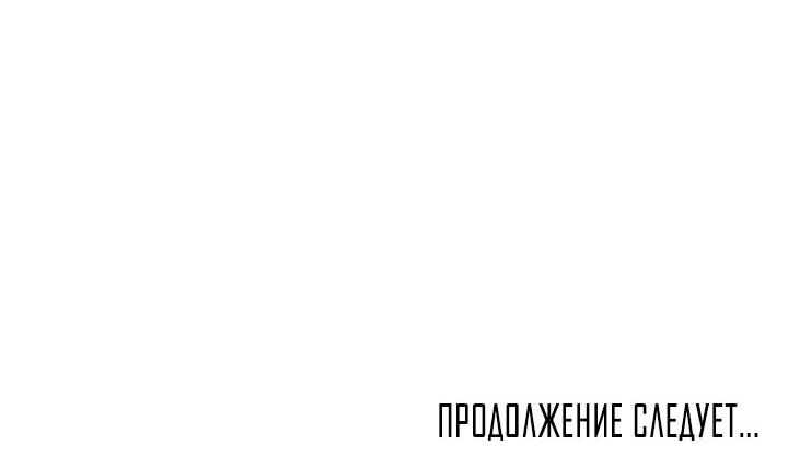 Манга Дело «Цунами»: метод охоты на косаток - Глава 14 Страница 58