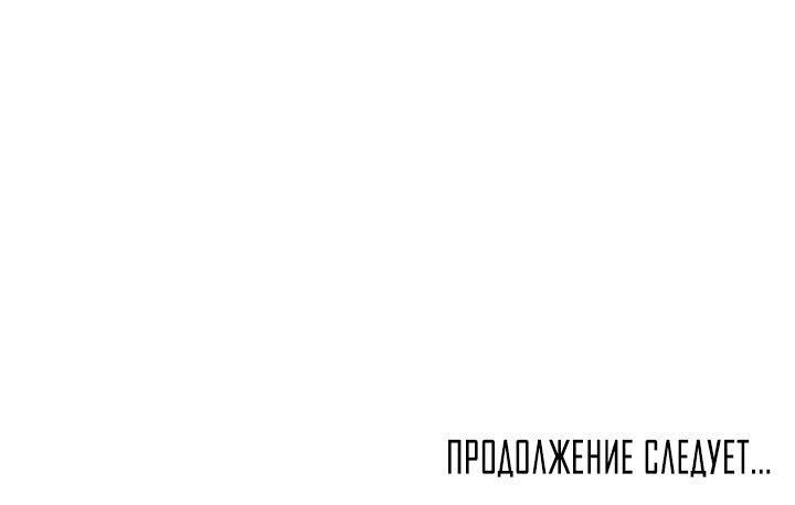 Манга Дело «Цунами»: метод охоты на косаток - Глава 13 Страница 71