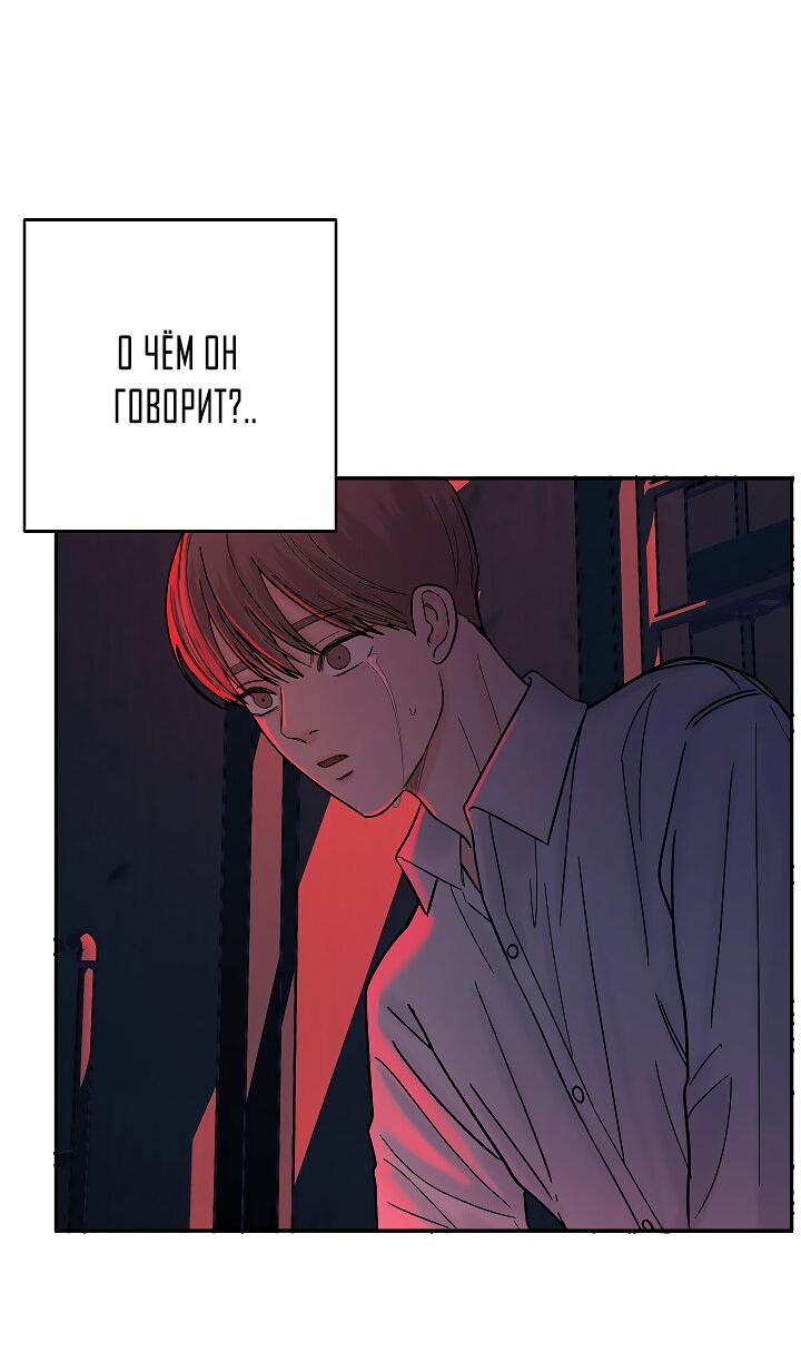 Манга Дело «Цунами»: метод охоты на косаток - Глава 13 Страница 13