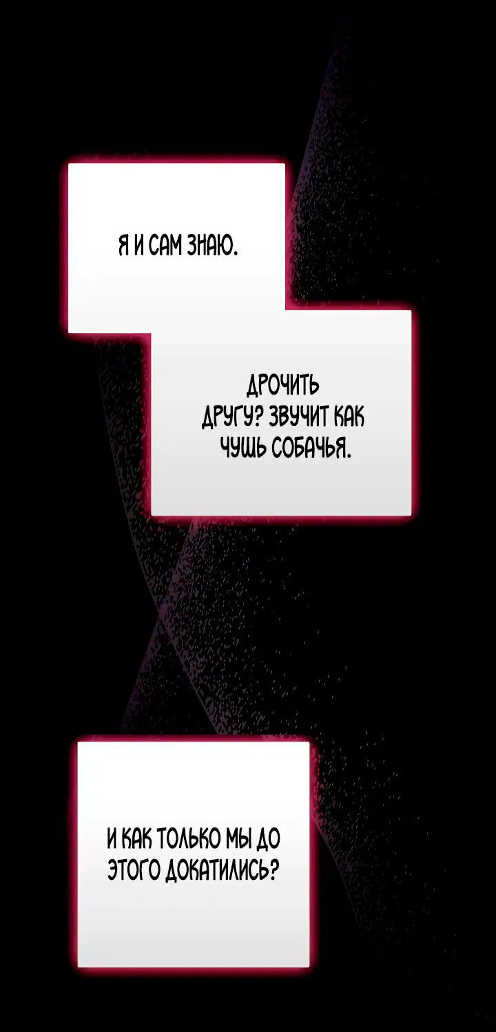 Манга Дело «Цунами»: метод охоты на косаток - Глава 13 Страница 74