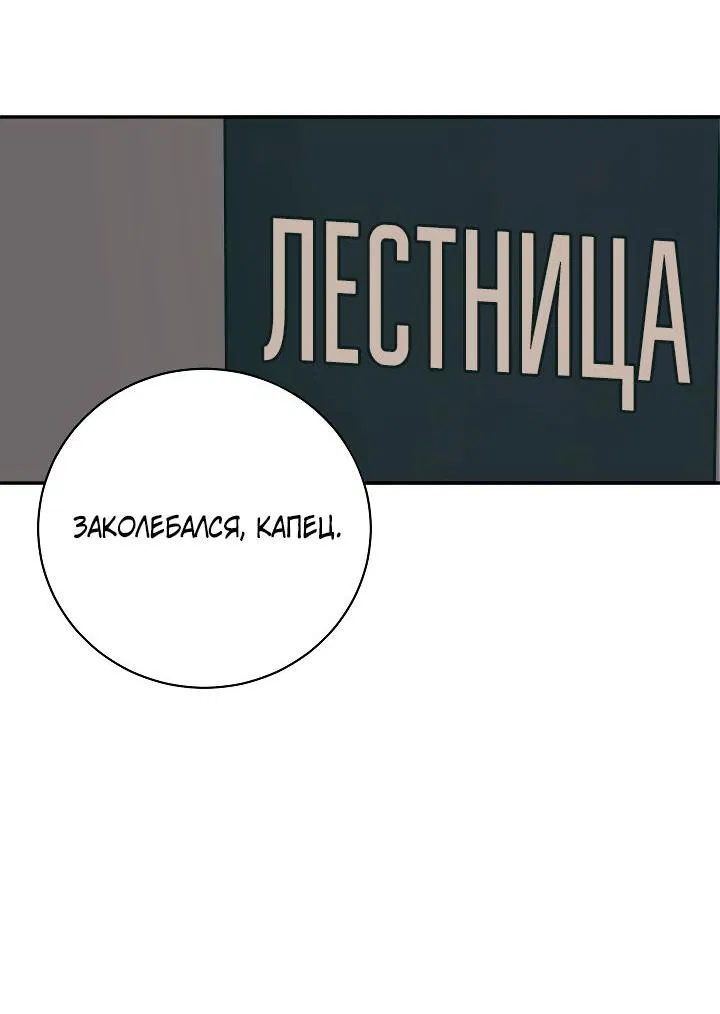 Манга Дело «Цунами»: метод охоты на косаток - Глава 11 Страница 4