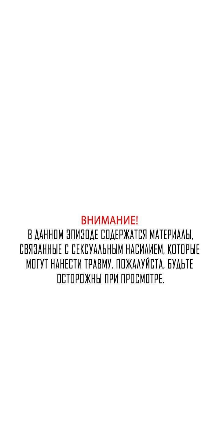Манга Дело «Цунами»: метод охоты на косаток - Глава 11 Страница 2