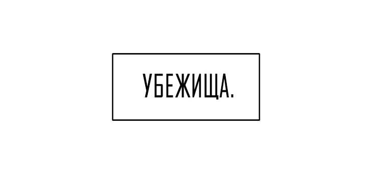 Манга Дело «Цунами»: метод охоты на косаток - Глава 11 Страница 49
