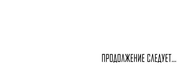 Манга Дело «Цунами»: метод охоты на косаток - Глава 10 Страница 86