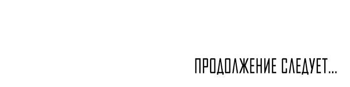 Манга Дело «Цунами»: метод охоты на косаток - Глава 9 Страница 70