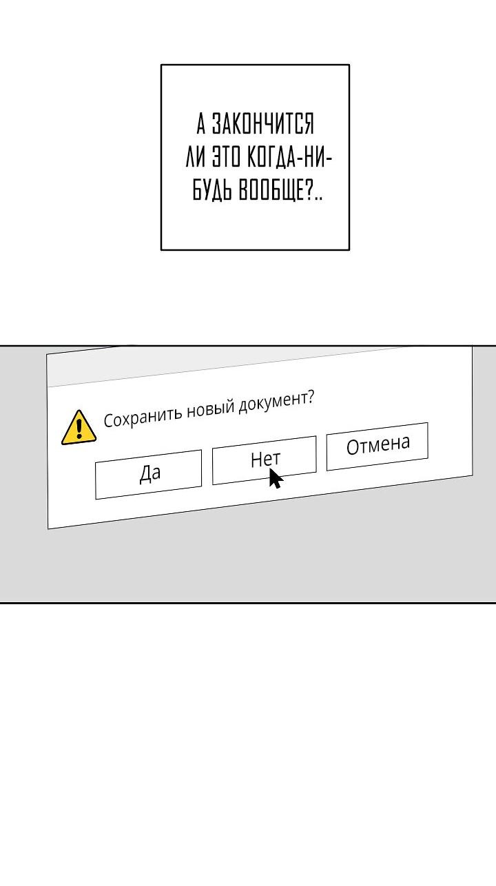 Манга Дело «Цунами»: метод охоты на косаток - Глава 9 Страница 35