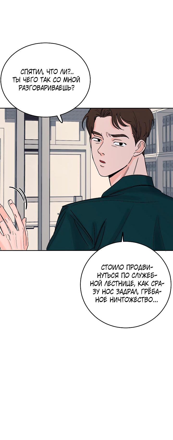 Манга Дело «Цунами»: метод охоты на косаток - Глава 8 Страница 61
