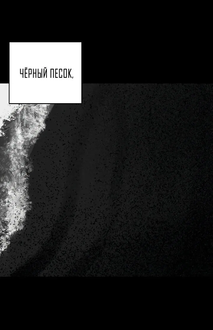 Манга Дело «Цунами»: метод охоты на косаток - Глава 8 Страница 3