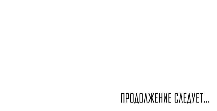 Манга Дело «Цунами»: метод охоты на косаток - Глава 8 Страница 71