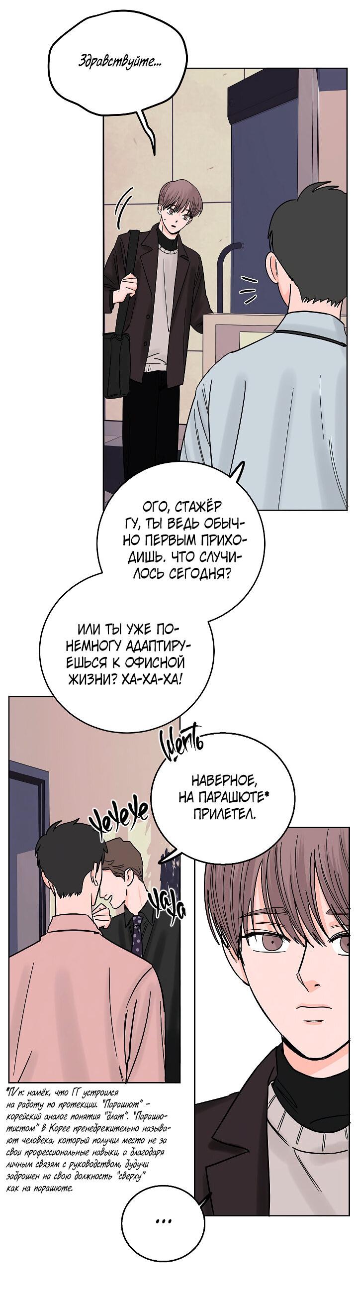 Манга Дело «Цунами»: метод охоты на косаток - Глава 8 Страница 15