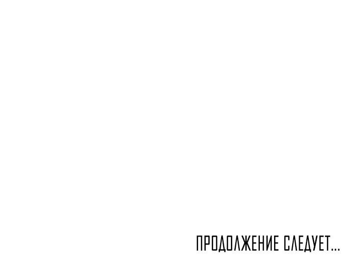Манга Дело «Цунами»: метод охоты на косаток - Глава 6 Страница 70