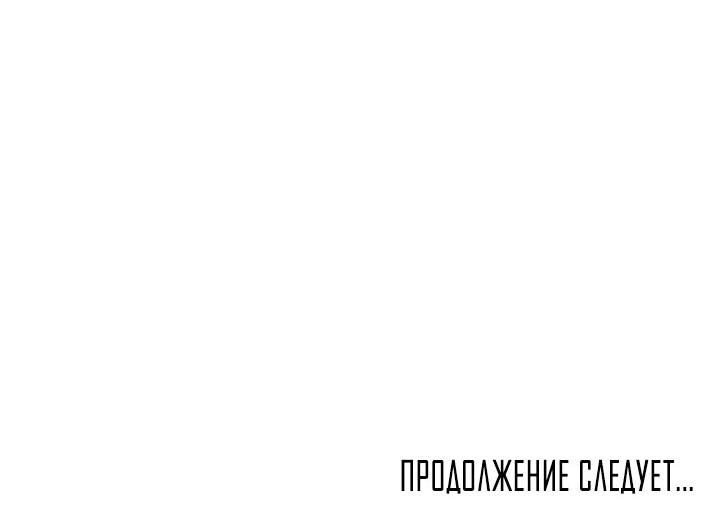 Манга Дело «Цунами»: метод охоты на косаток - Глава 4 Страница 67