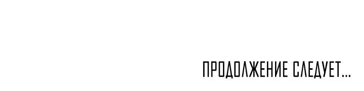 Манга Дело «Цунами»: метод охоты на косаток - Глава 3 Страница 69