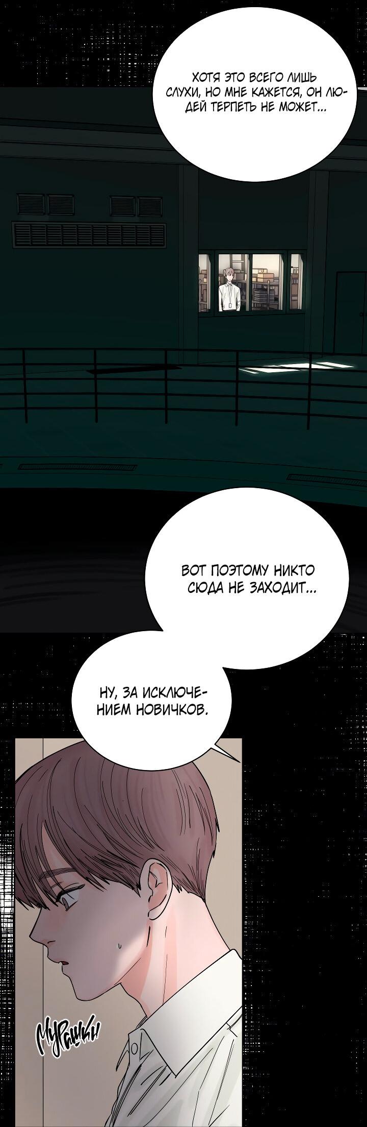 Манга Дело «Цунами»: метод охоты на косаток - Глава 2 Страница 50