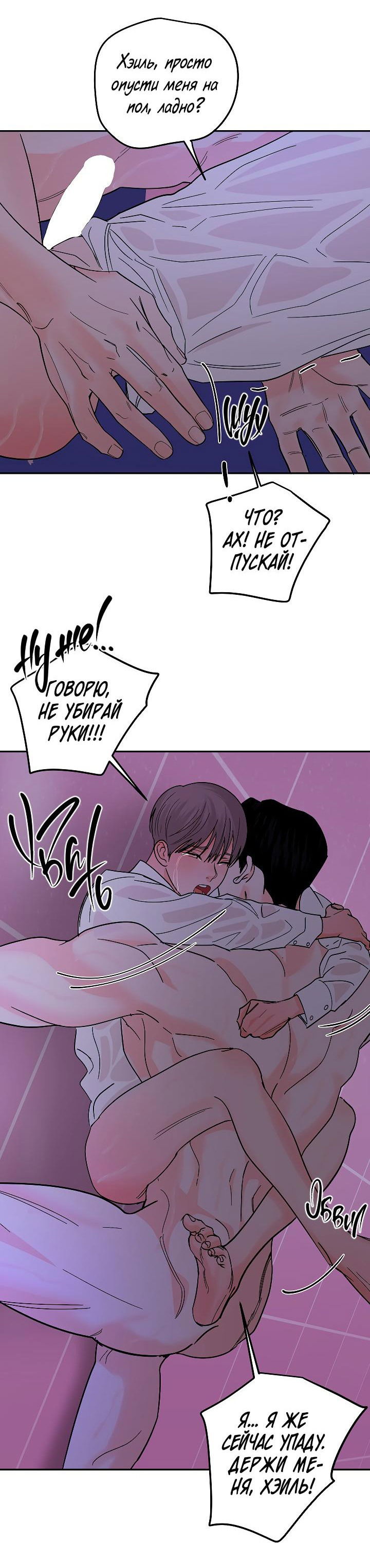 Манга Дело «Цунами»: метод охоты на косаток - Глава 32 Страница 30