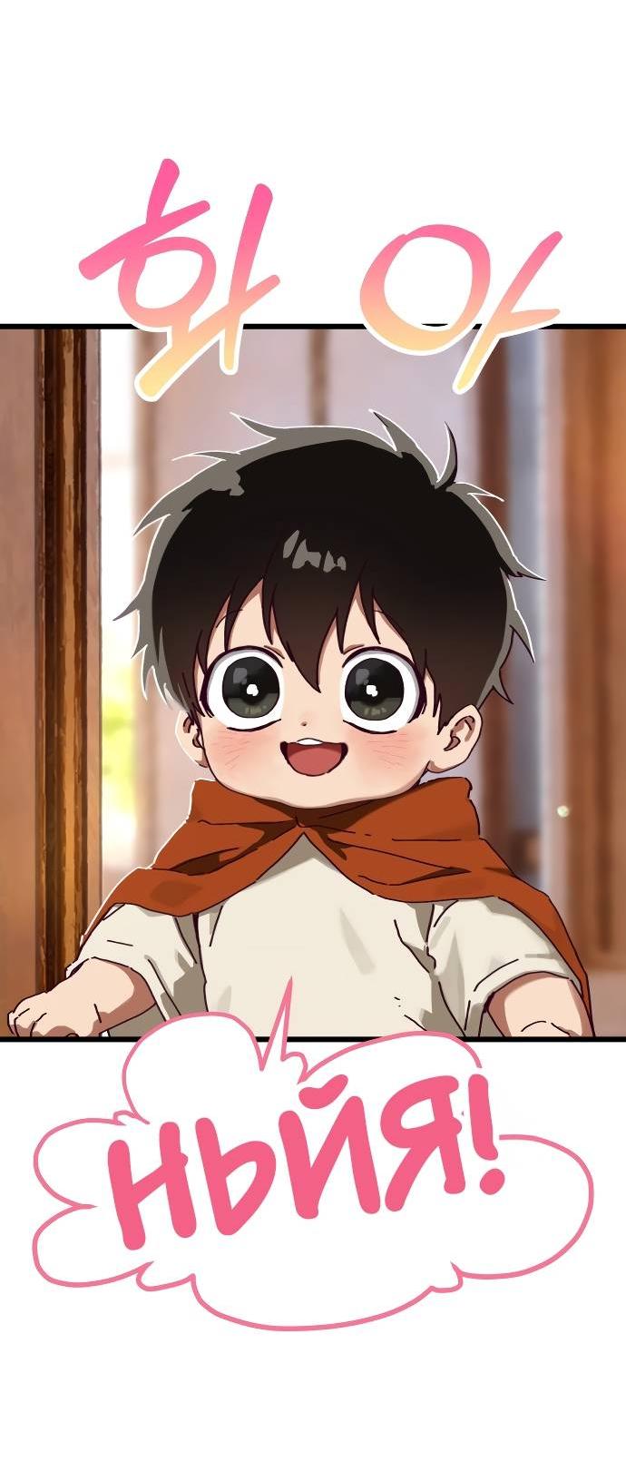 Манга На пути к маме - Глава 32 Страница 14