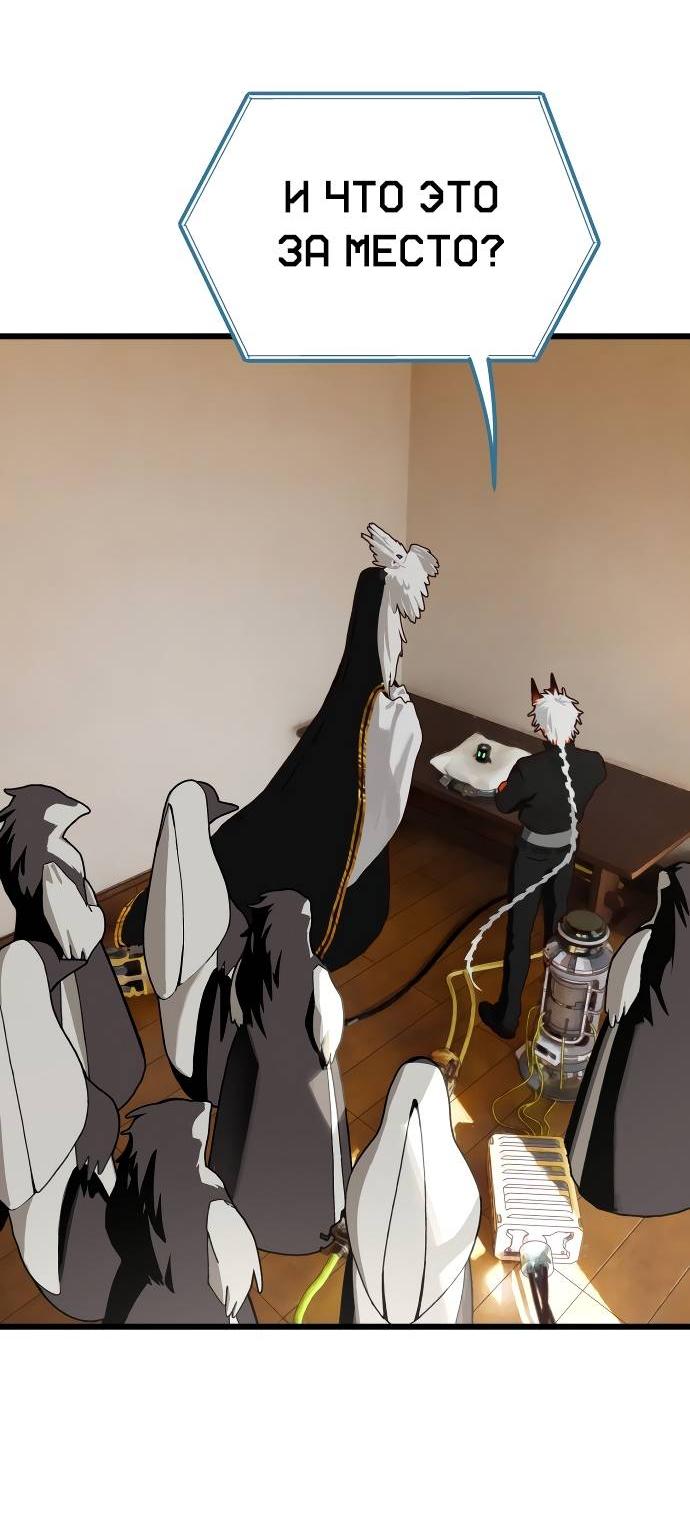 Манга На пути к маме - Глава 32 Страница 3