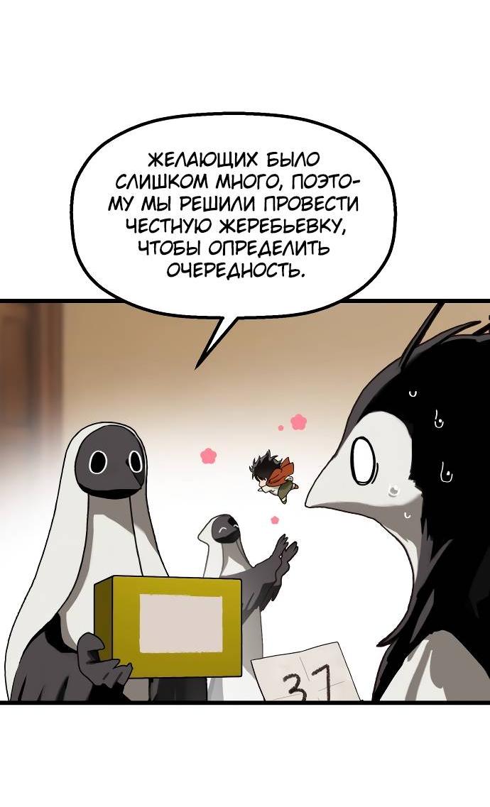 Манга На пути к маме - Глава 32 Страница 32