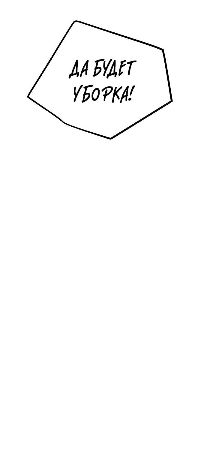 Манга На пути к маме - Глава 32 Страница 72