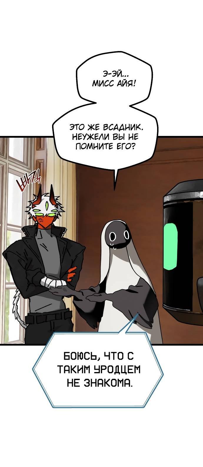 Манга На пути к маме - Глава 32 Страница 4